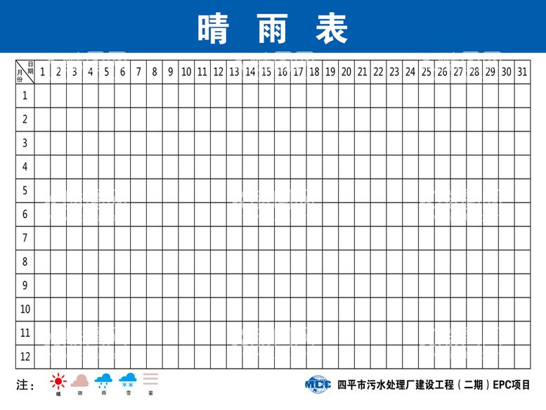 编号：02457809231146523859【酷图网】源文件下载-晴雨表