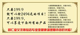 同仁堂健康管理瑶浴体验卡券肩颈