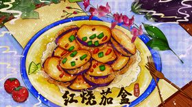 茄盒