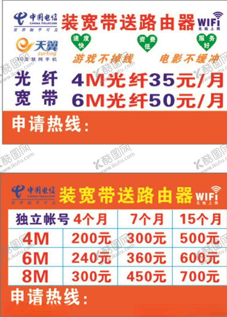 编号：85334307090137022311【酷图网】源文件下载-电信名片