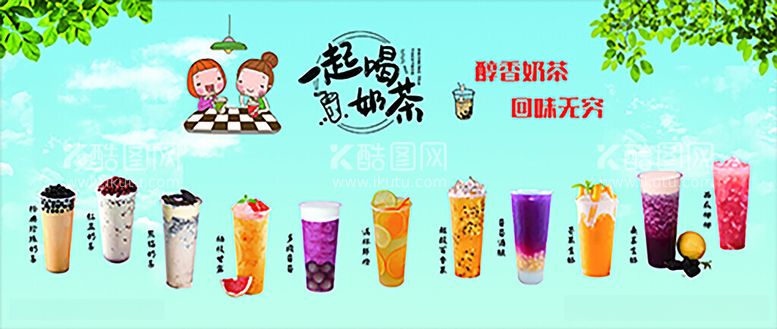 编号：95879212140036282489【酷图网】源文件下载-奶茶店