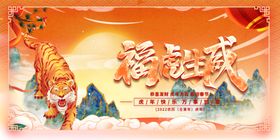 2022虎年