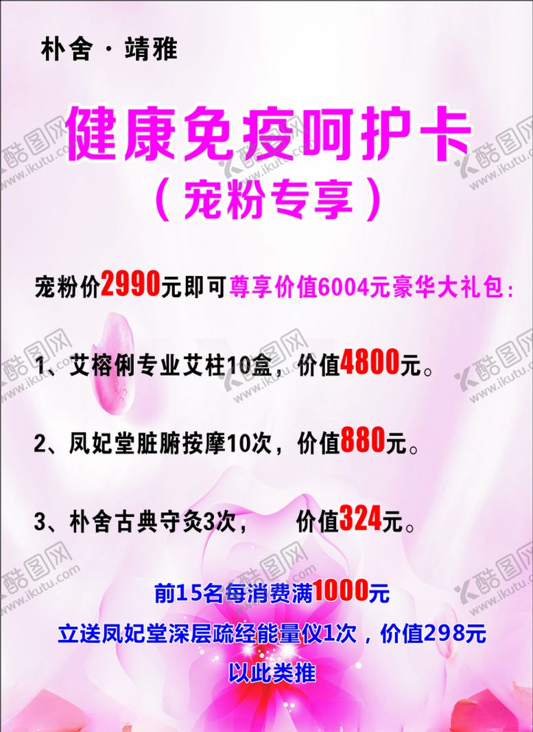 编号：86839805072308119523【酷图网】源文件下载-美容
