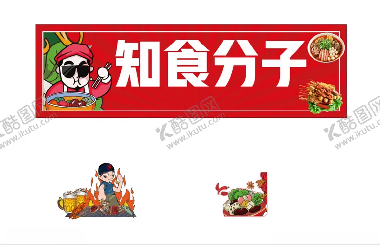 编号：51694002031607133905【酷图网】源文件下载-美食门头