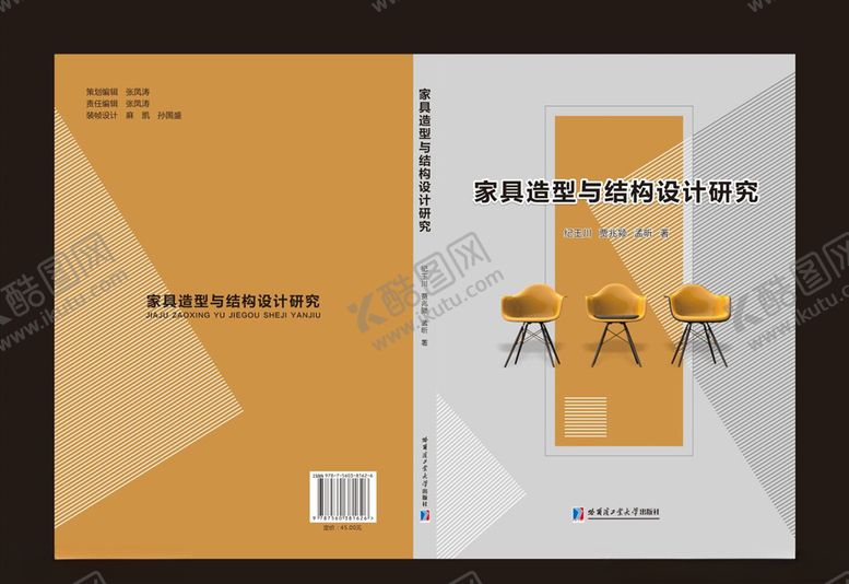 编号：42882109120459279906【酷图网】源文件下载-封面封皮封面设计封面模板