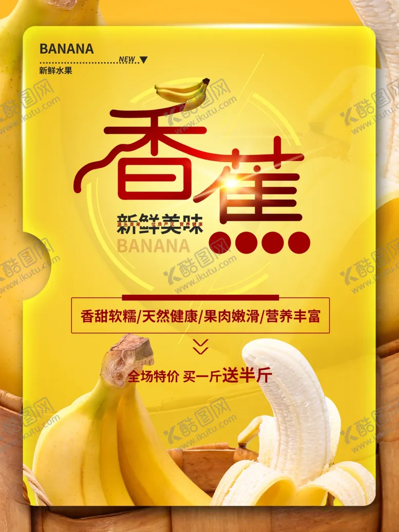 编号：23426707011116508974【酷图网】源文件下载-水果海报