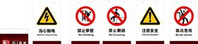 警示牌机房重地注意安全禁止攀登当心触电