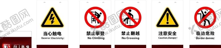 警示牌机房重地注意安全禁止攀登当心触电