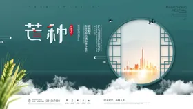 芒种耕画册单页