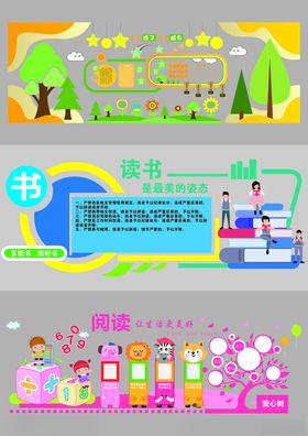 校园文化墙模板
