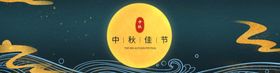 中秋月饼包装海报