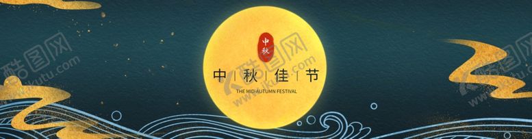 编号：75208105110929419837【酷图网】源文件下载-中秋月饼包装海报