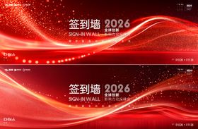 签到墙