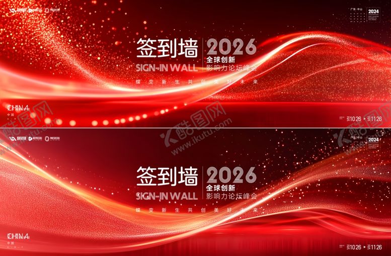 编号：77486704031206426221【酷图网】源文件下载-签到墙