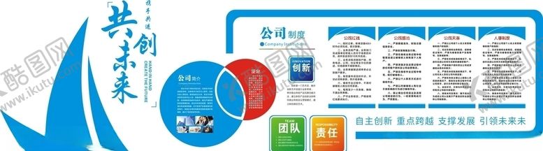 编号：51647109292316461648【酷图网】源文件下载-企业背景墙