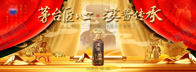 编号：11068911222006349995【酷图网】源文件下载-白酒中式古风匠心展板