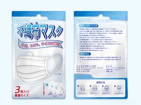 口罩包装袋