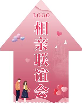 相亲LOGO