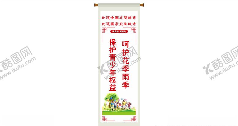 编号：99855906241007588463【酷图网】源文件下载-讲文明树新风讲文明树新风