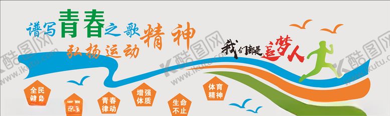 编号：95847110071845111562【酷图网】源文件下载-校园文化墙