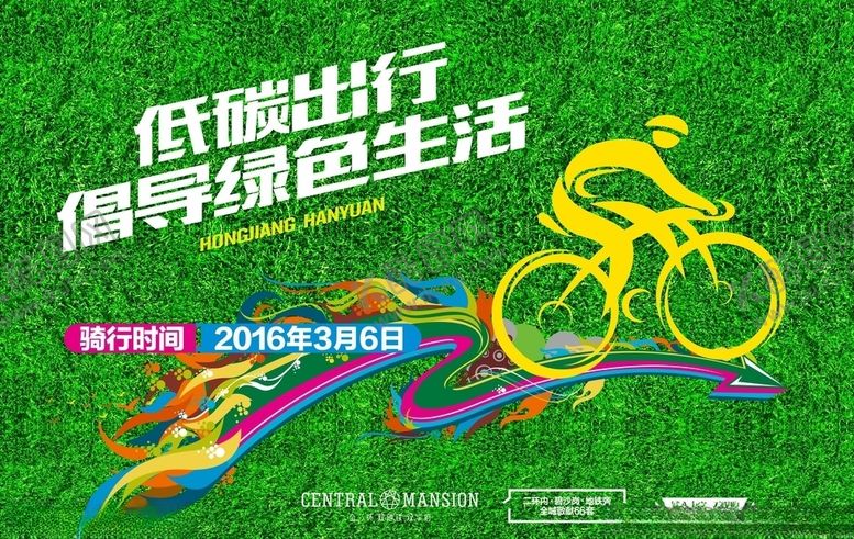 编号：98319509172338508460【酷图网】源文件下载-房地产地产绿色骑行