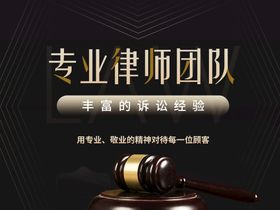 律师所简介