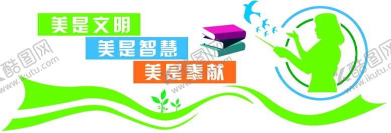 编号：84204409162252176131【酷图网】源文件下载-办公室文化墙