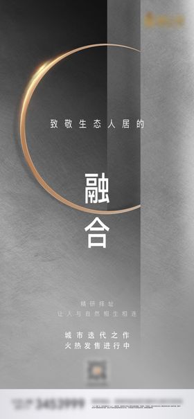 地产广告