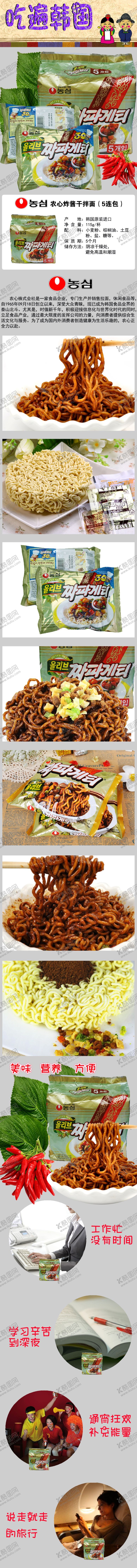 编号：11663309111813278657【酷图网】源文件下载-韩国农心炸酱干拌面方便面
