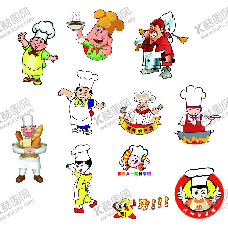 编号：23846109160246108136【酷图网】源文件下载-大厨