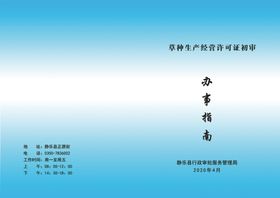 画册封皮封面设计蓝色封面