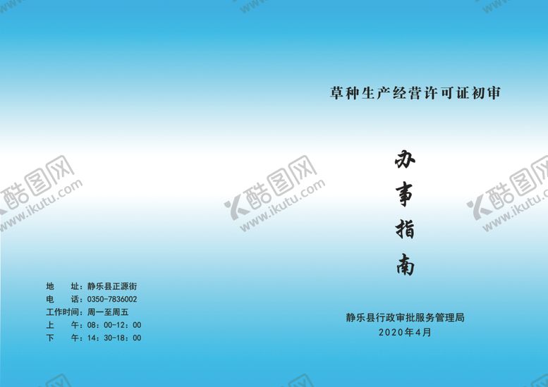 编号：40106906291401257928【酷图网】源文件下载-蓝色封面画册封面封面设计