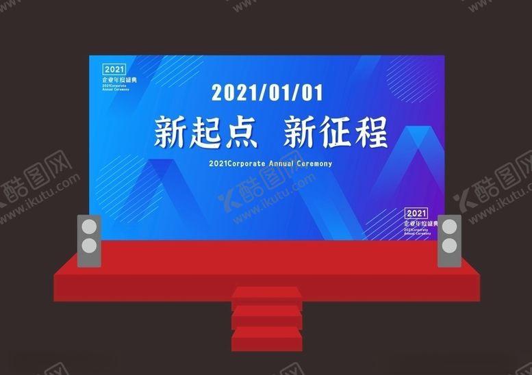 编号：26636007051310365143【酷图网】源文件下载-2021年舞台背景