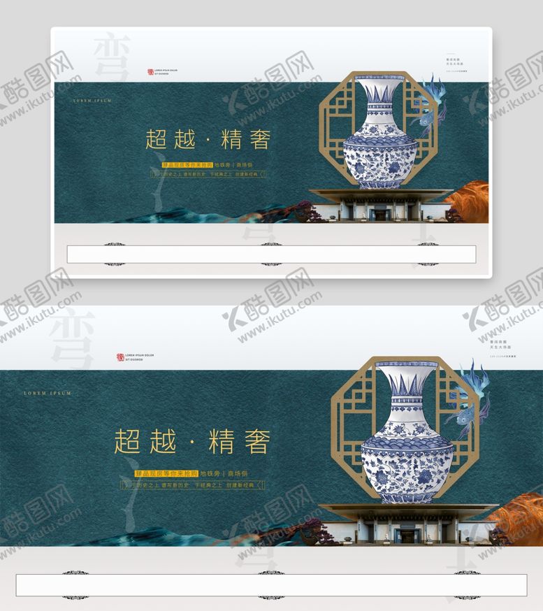 编号：90403206261930085848【酷图网】源文件下载-中式地产展板