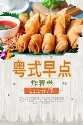 广东粤式美食早茶海报