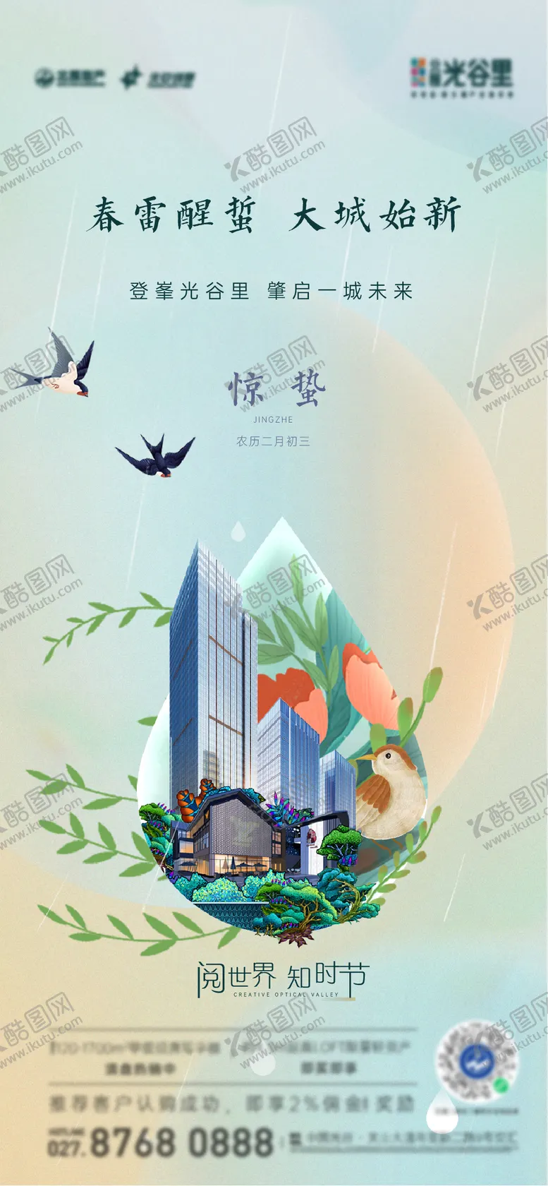 编号：73415611271546344852【酷图网】源文件下载-24节气 