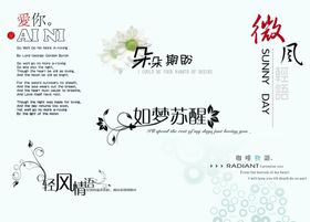 婚纱设计字体婚纱写真写真字