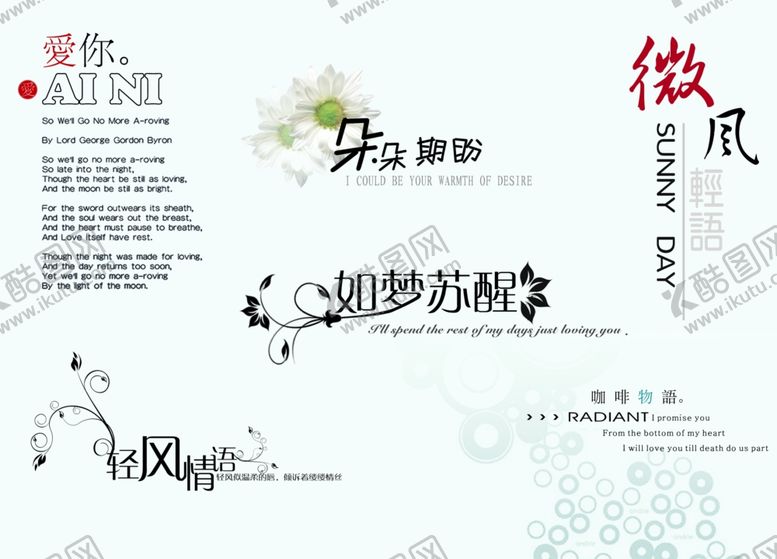 编号：55720507012200281458【酷图网】源文件下载-婚纱设计字体婚纱写真写真字