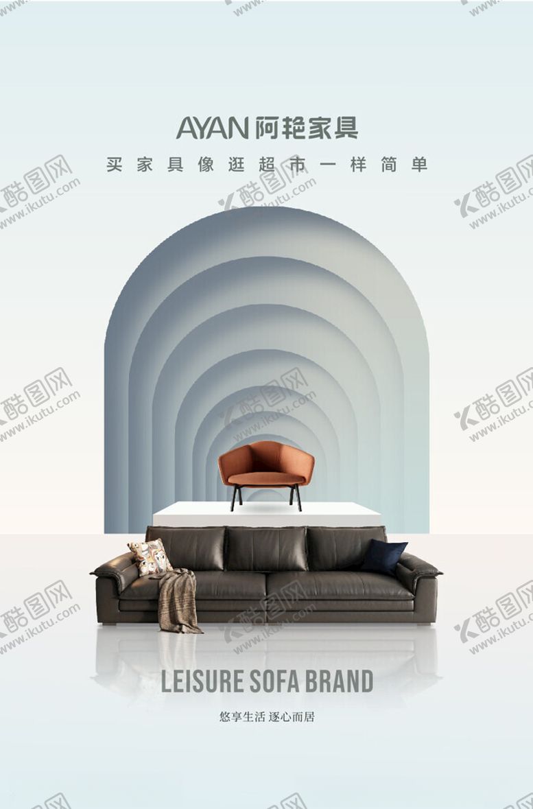 编号：34939202241257362676【酷图网】源文件下载-家具展厅软膜广告