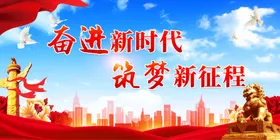 党建背景插画员会议室海报