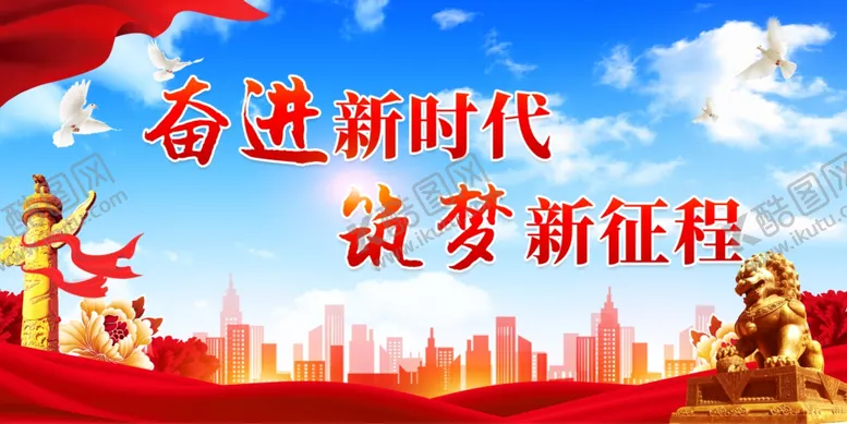 编号：81494202211412297046【酷图网】源文件下载-党建背景