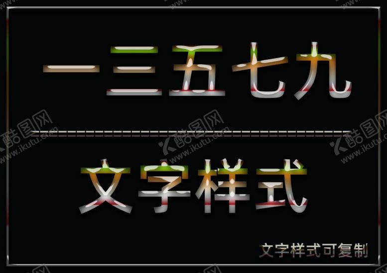 编号：73265909272034304383【酷图网】源文件下载-水晶效果样式