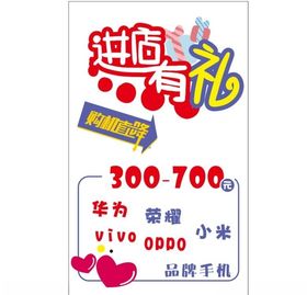 商场海报策划活动进店有礼