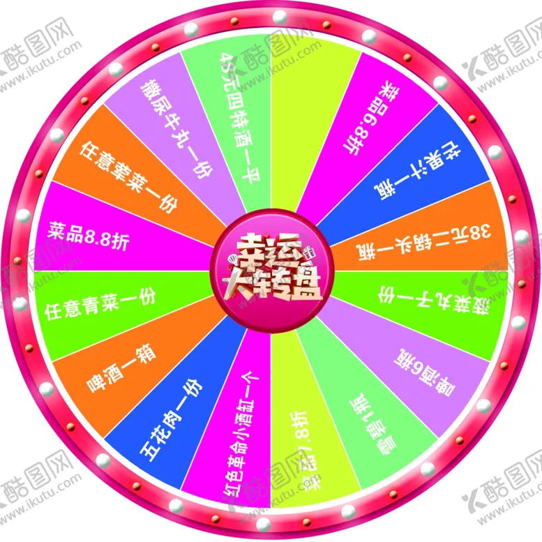 编号：50793912090925432458【酷图网】源文件下载-大转盘