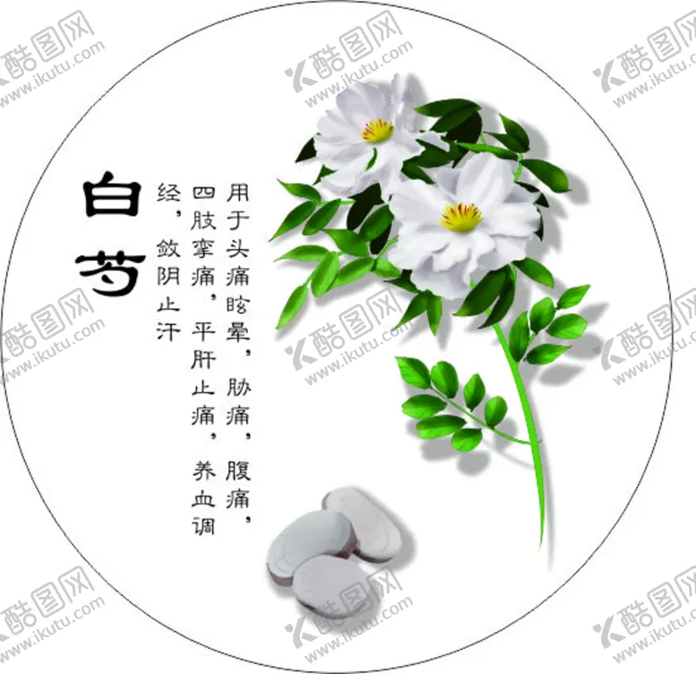 编号：98355211050540591574【酷图网】源文件下载-白灼