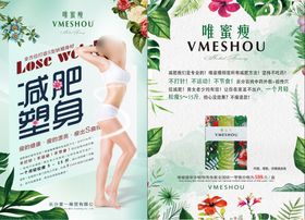 唯蜜瘦3.0按摩的六大穴位