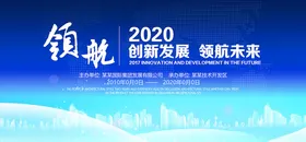 科技展板邀请函质感年会背景公司背景