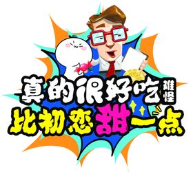 零食吊旗