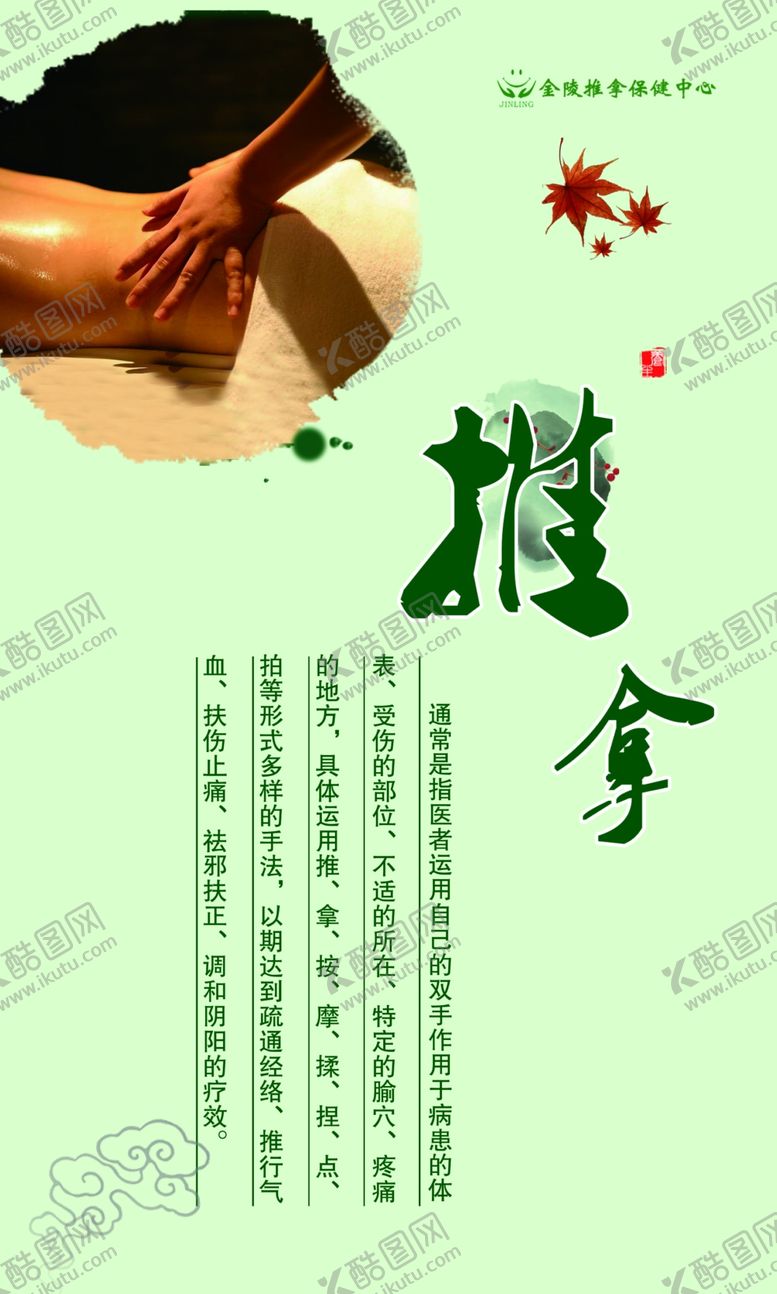 编号：22238309222309099678【酷图网】源文件下载-美容海报