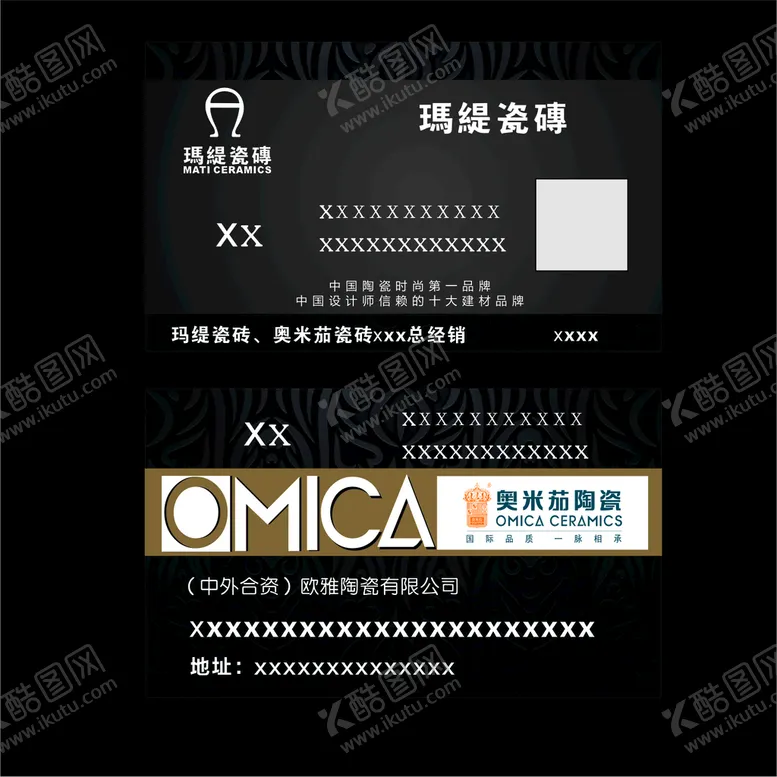 编号：71967912020154052319【酷图网】源文件下载-瓷砖名片